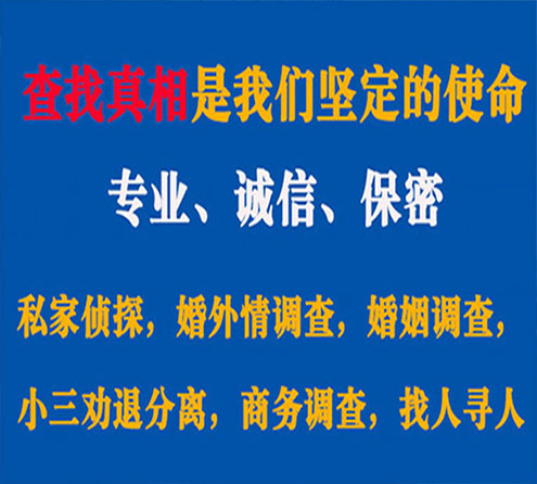 关于辽宁汇探调查事务所